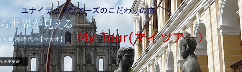 ���j����z�e���ɔ��܂肽���I�������̗��y�l���s�������i�}�C�c�A�[�j�z���T�C�g